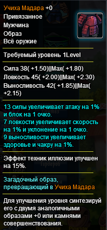 Мадарыч.png