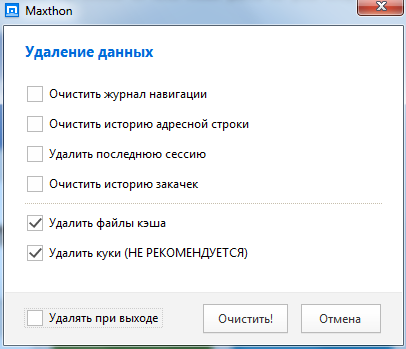 Maxthon2.png